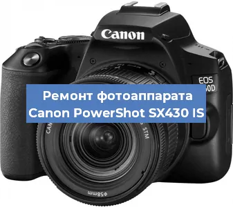 Замена вспышки на фотоаппарате Canon PowerShot SX430 IS в Ижевске